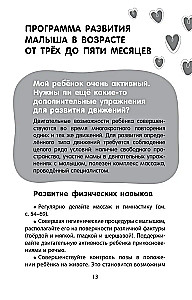 Bērns no nulles līdz trim