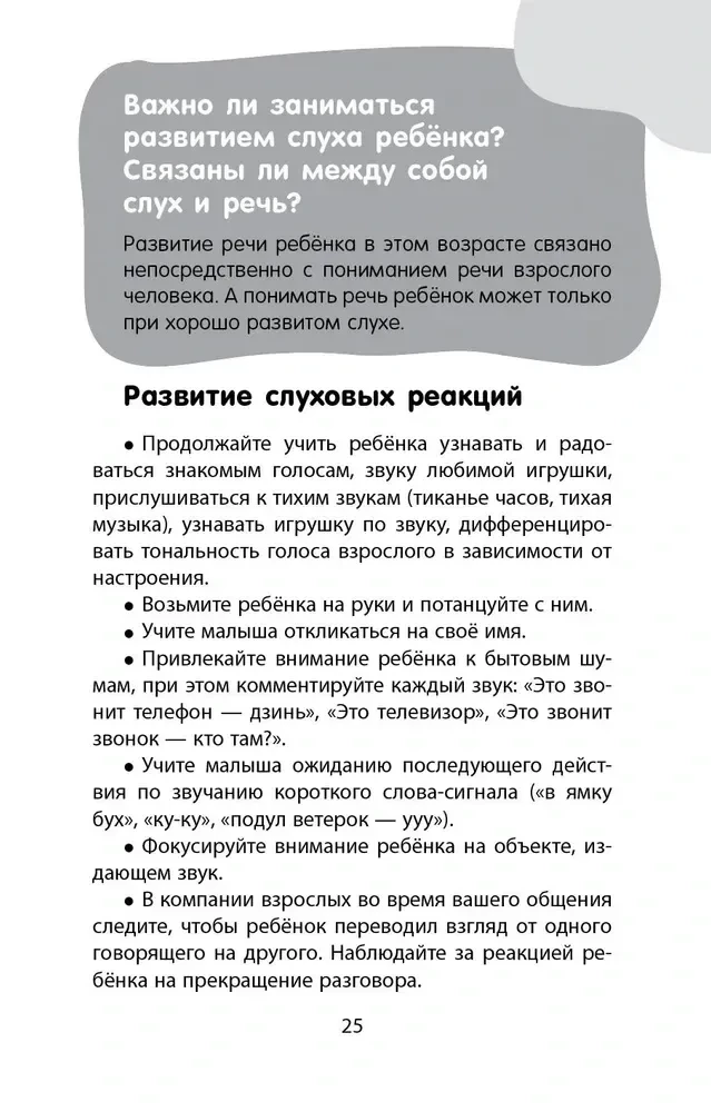 Bērns no nulles līdz trim