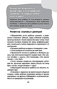 Bērns no nulles līdz trim