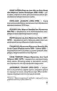 Иран. Полная история