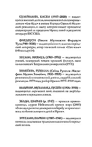 Иран. Полная история