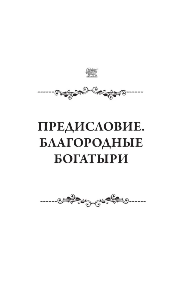 Иран. Полная история