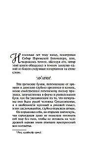 Собор Парижской Богоматери
