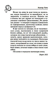 Собор Парижской Богоматери