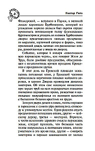 Собор Парижской Богоматери