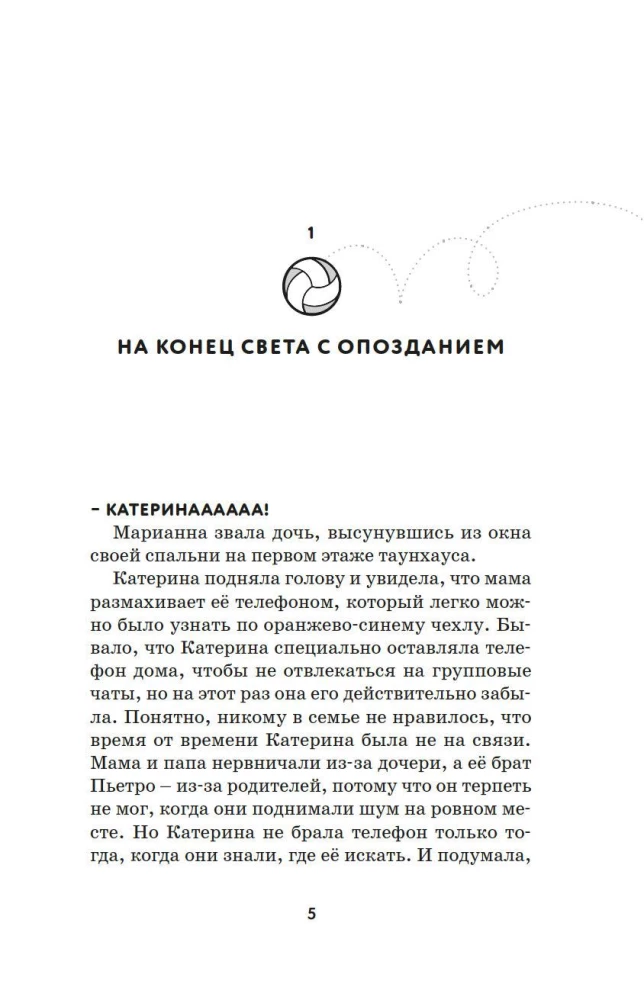 Отступать нельзя