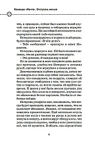 Отступать нельзя