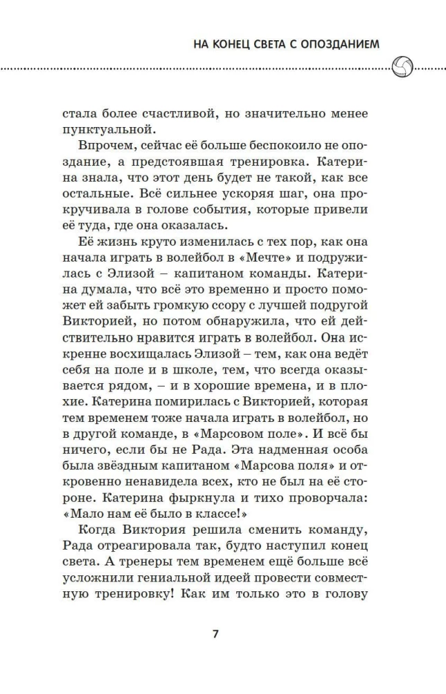 Отступать нельзя