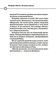 Отступать нельзя