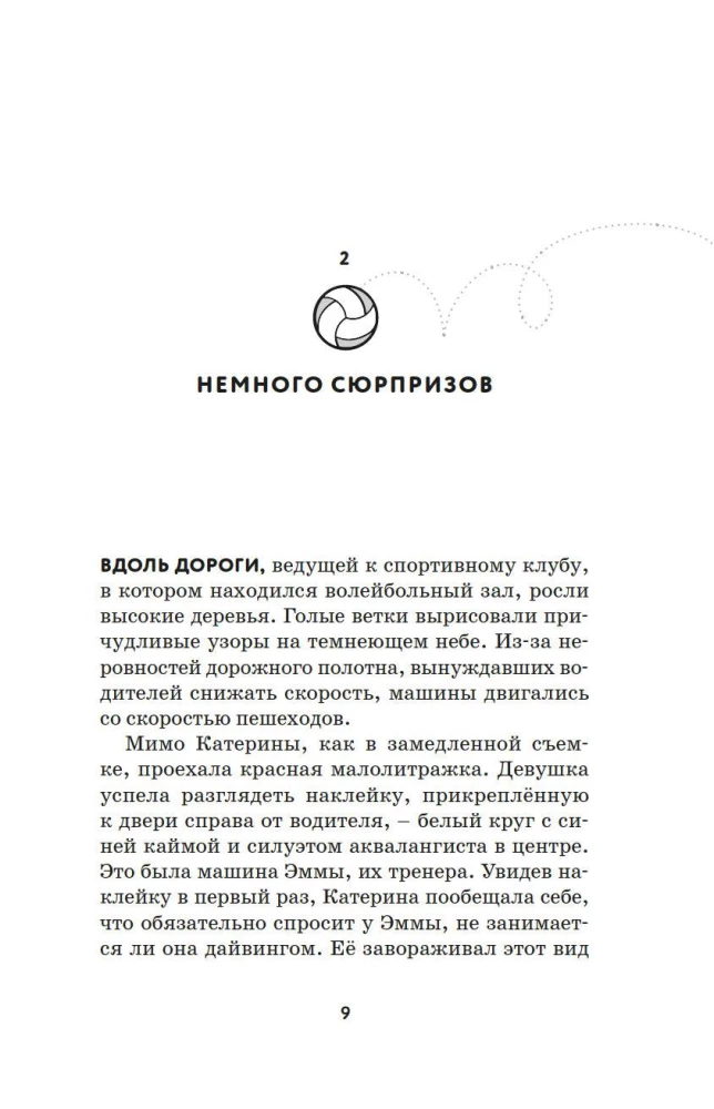 Отступать нельзя