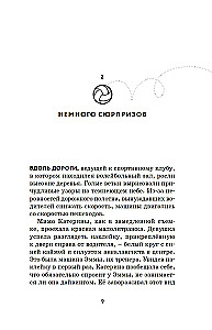 Отступать нельзя