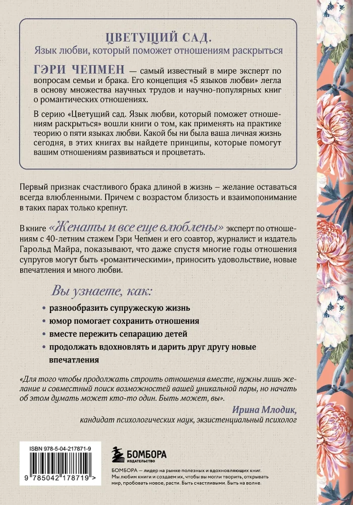 Женаты и все еще влюблены. 9 способов сохранить интерес друг к другу
