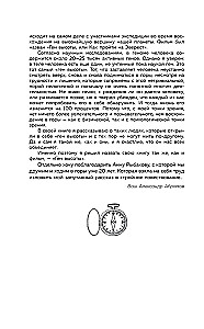 Ген высоты. Откровенная история 12-кратного восходителя на Эверест. Удобный формат
