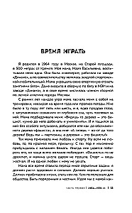Ген высоты. Откровенная история 12-кратного восходителя на Эверест. Удобный формат