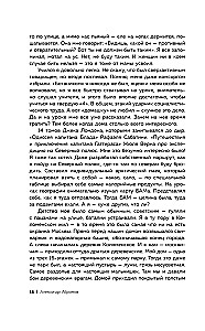 Ген высоты. Откровенная история 12-кратного восходителя на Эверест. Удобный формат