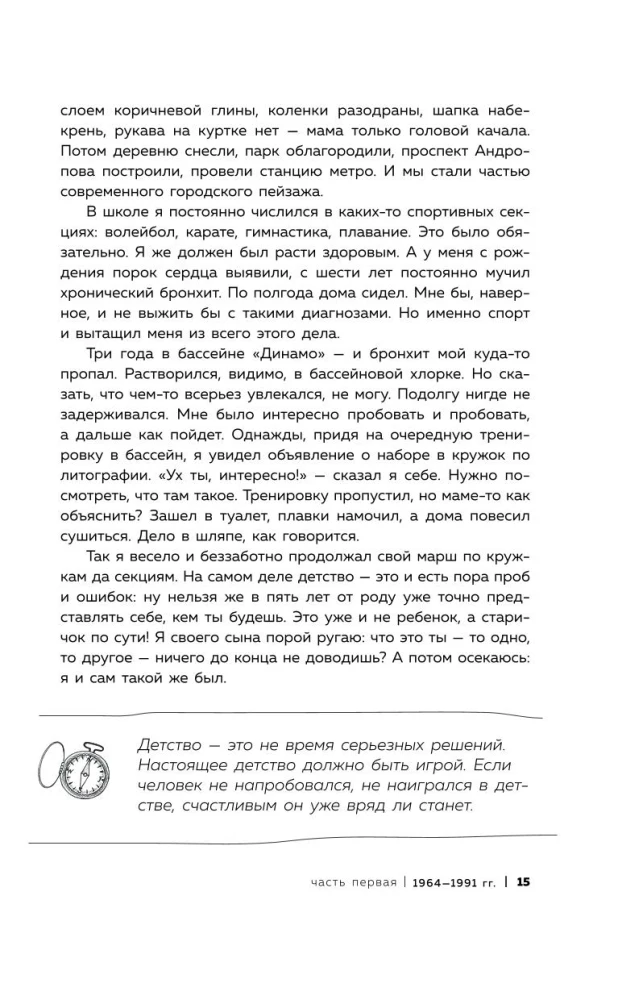 Ген высоты. Откровенная история 12-кратного восходителя на Эверест. Удобный формат