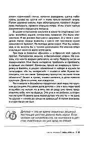 Ген высоты. Откровенная история 12-кратного восходителя на Эверест. Удобный формат