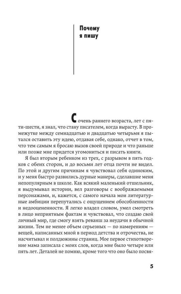 1984. Скотный двор