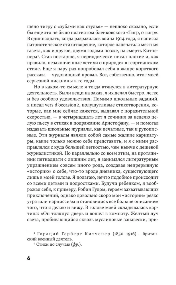 1984. Скотный двор