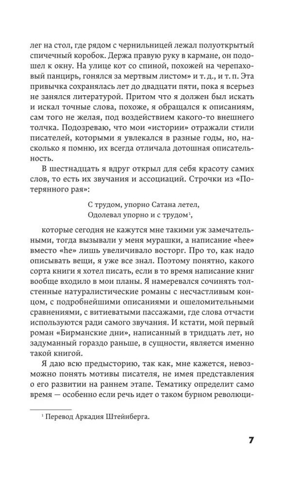 1984. Скотный двор