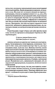 1984. Скотный двор