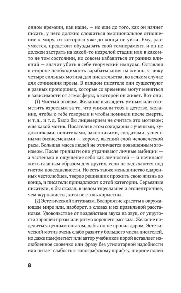 1984. Скотный двор
