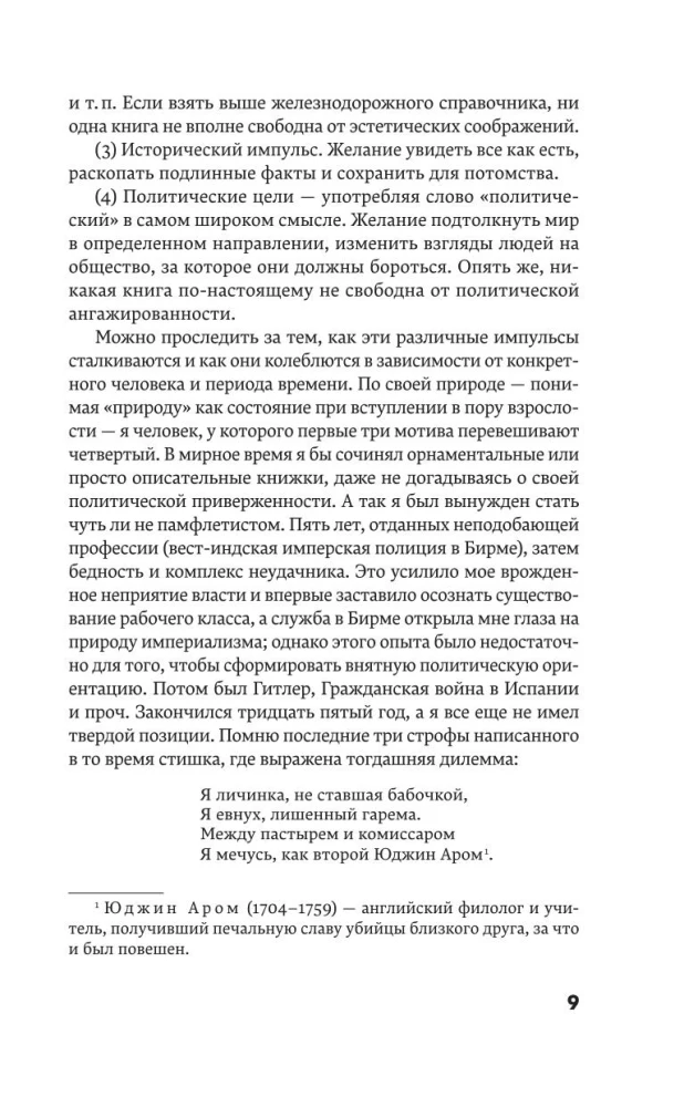 1984. Скотный двор