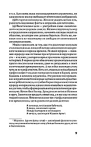 1984. Скотный двор