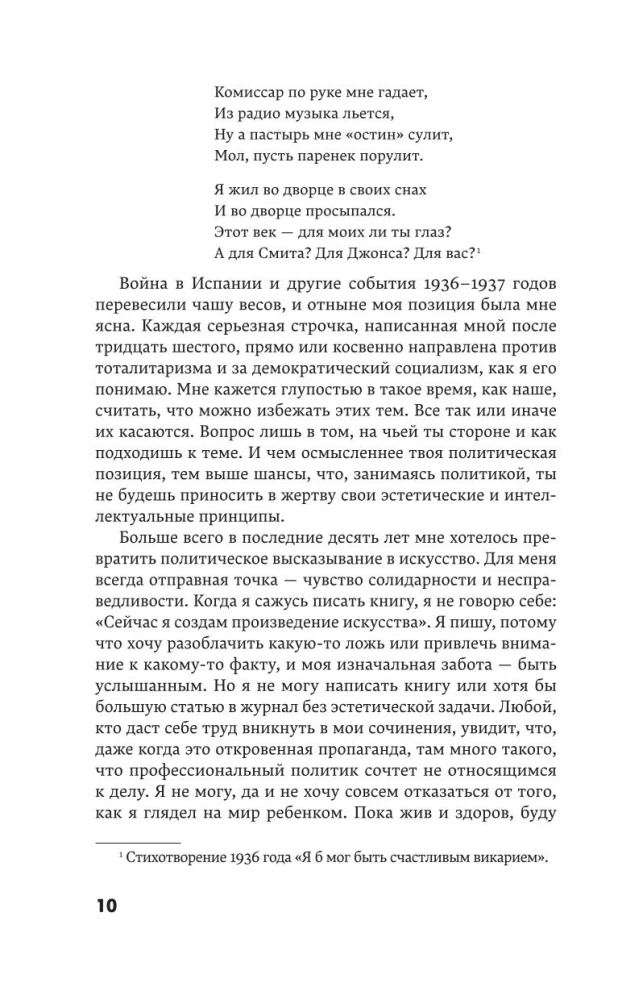 1984. Скотный двор
