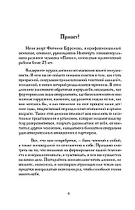 Код сексуальности. Дневник, который поможет исследовать себя и стать желанной