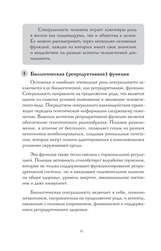 Код сексуальности. Дневник, который поможет исследовать себя и стать желанной