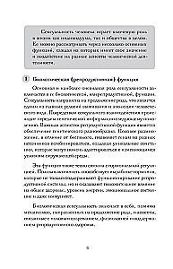 Код сексуальности. Дневник, который поможет исследовать себя и стать желанной