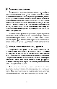 Код сексуальности. Дневник, который поможет исследовать себя и стать желанной