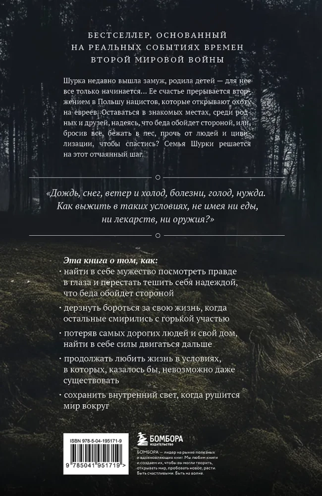 Уцелевшая. Она не пала духом, когда война забрала всё