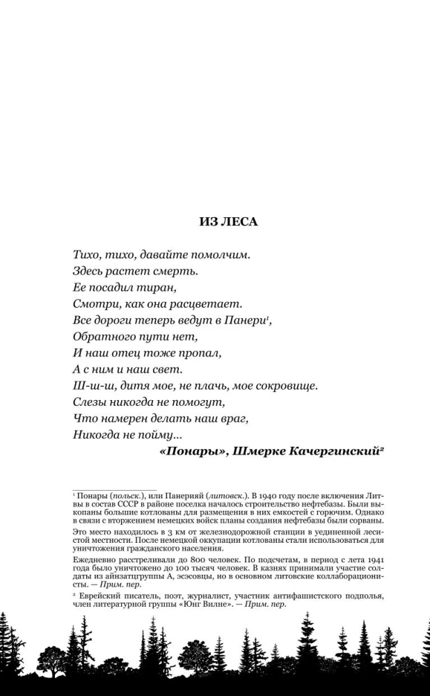 Уцелевшая. Она не пала духом, когда война забрала всё