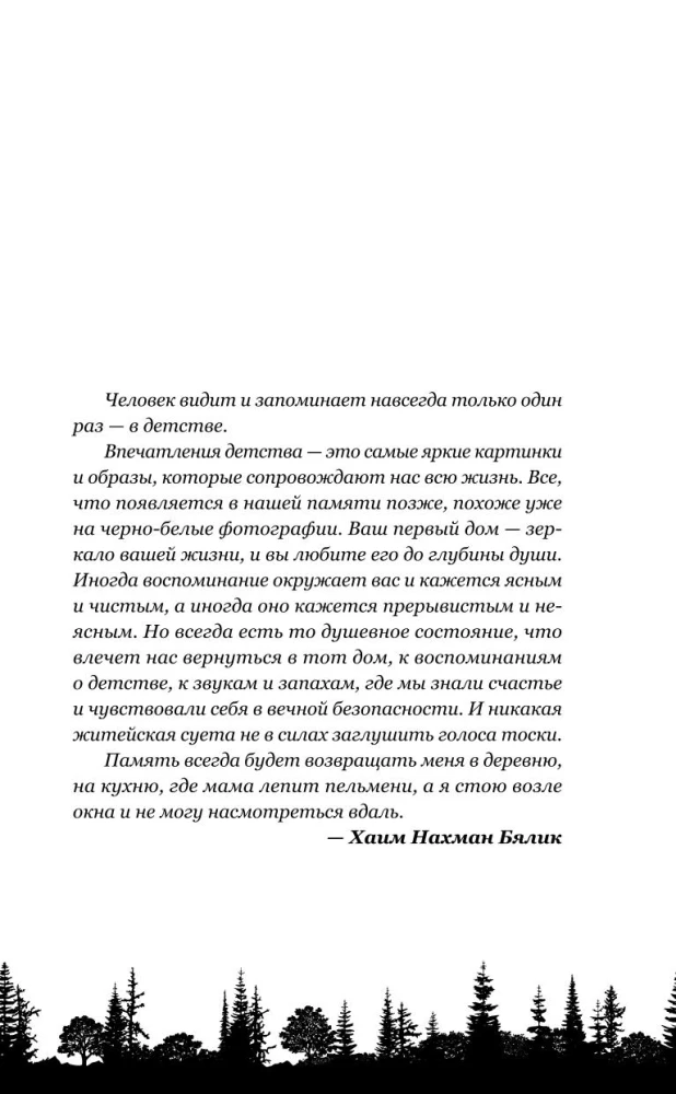 Уцелевшая. Она не пала духом, когда война забрала всё