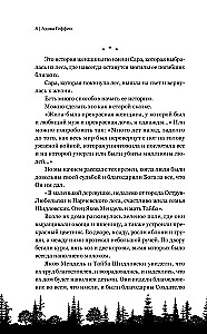 Уцелевшая. Она не пала духом, когда война забрала всё