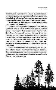 Уцелевшая. Она не пала духом, когда война забрала всё