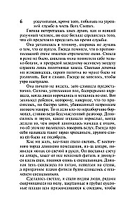 Мир без конца. Том 1