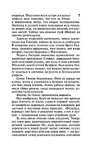 Мир без конца. Том 1