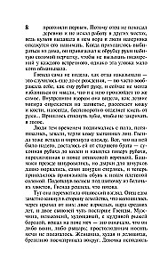Мир без конца. Том 1