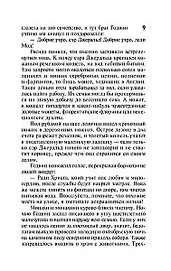 Мир без конца. Том 1