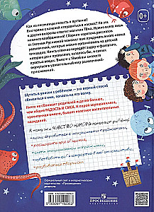 Истории площадки приключений