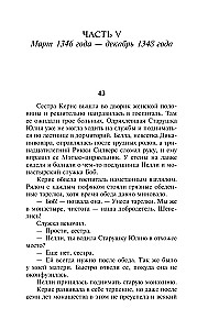 Мир без конца. Том 2