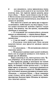Мир без конца. Том 2