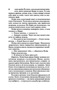 Мир без конца. Том 2