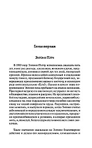 Прекрасные и обреченные