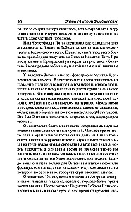 Прекрасные и обреченные