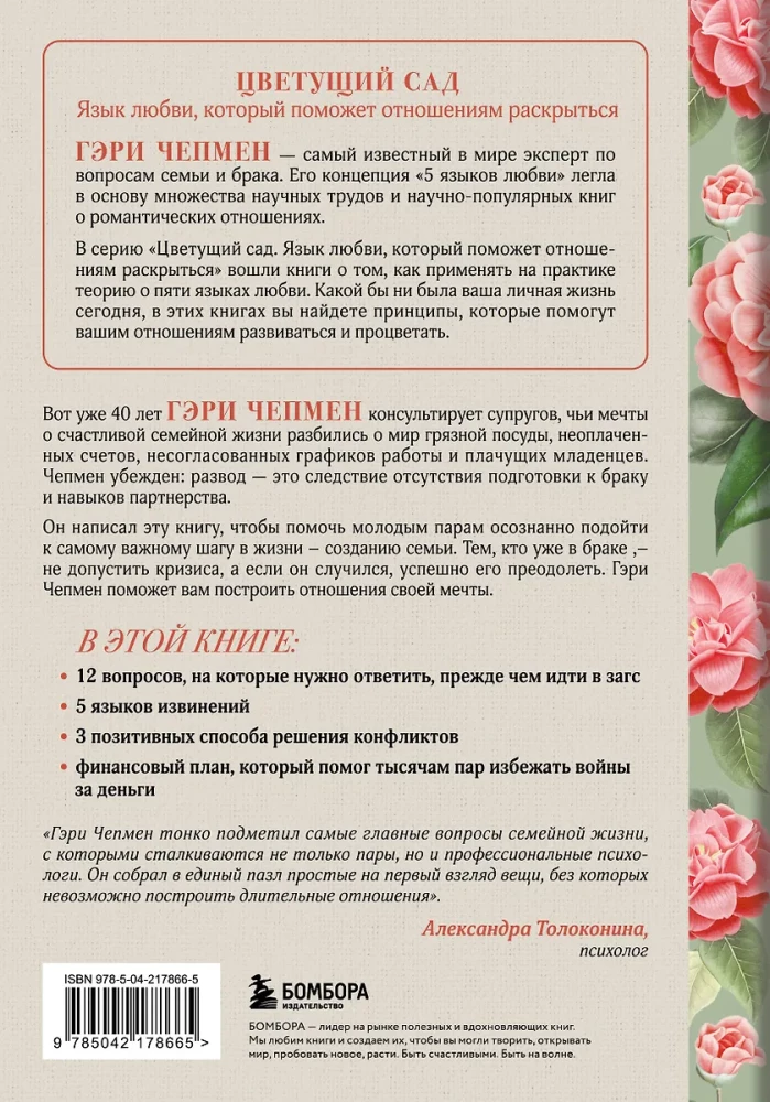 Одной любви недостаточно. 12 вопросов, на которые нужно ответить, прежде чем решиться на брак
