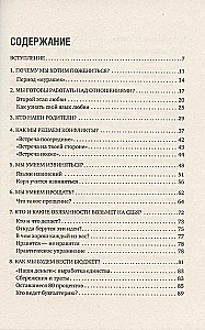 Одной любви недостаточно. 12 вопросов, на которые нужно ответить, прежде чем решиться на брак
